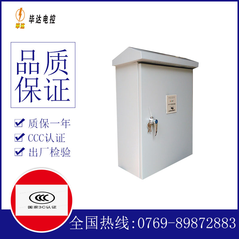 洛阳户外配电箱
